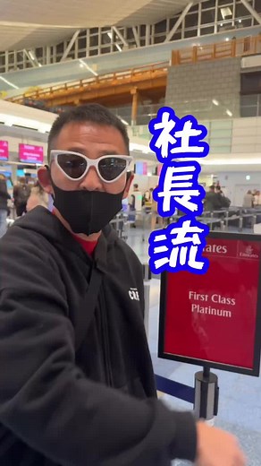 社長が教えるドバイのエミレーツ航空利用法