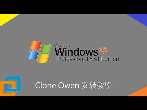 【虛擬機教學】安裝Windows XP x64 Edition虛擬機教學