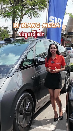 SDB AUTO_小丽 នៅលើ TikTok
