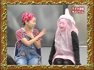 ちむりん 下ネタコント