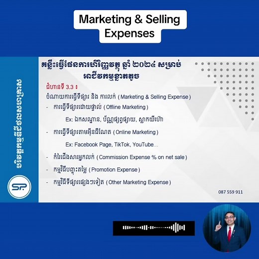 Episode 6 Marketing & Selling Expenses #sptechnology #technology #finance #account #funny #comdey #comedyvideo #troll #haiphearum