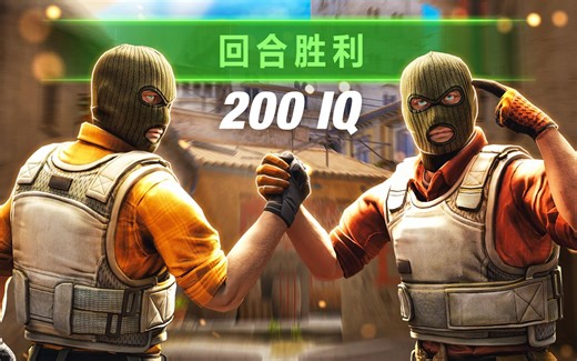 【Virre出品】CS2最佳团队配合集锦