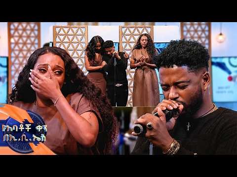 "በእሳት የተፈተነ ጀግና አባት ነበረኝ" ቆይታ ከድምፃዊ ቡዛየሁ ክፍሌ (ቡዜ ማን) ጋር //የአባቶች ቀን በኢቢኤስ//
