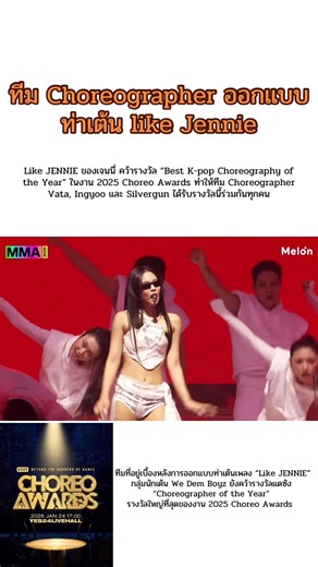 ออกแบบบท่าเต้นได้เข้ากับร่างกายเจนนี่มาก มีความกวนนิดๆ #jennie #jenniekim #ruby