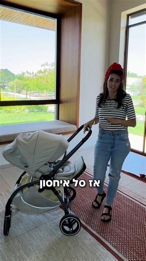 הכירו את RIO החדשה מבית BRITAX עגלת הבוטיק שתוכננה בדיוק בשביל החיים האמיתיים של אמהות, עם סל אחסון בגודל המושלם לכל מה שצריך, בכל יציאה מהבית. כי אין מצב שהJohn Deere לא יבוא איתנו לפארק! זמינה עכשיו בלעדית לרכישה בשילב ❤️ כל הפרטים מחכים לכם באתר >>> | Britax ברייטקס