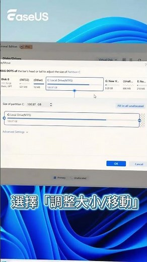 如何將未分配空間移動到 C 槽（適用於 Windows 11/10） #pc #tech #cdrive #電腦