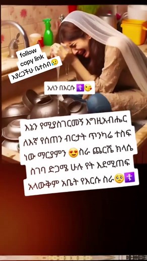 መዝሙር 18 [1] ጕልበቴ እግዚአብሔር ሆይ፤ እወድድሃለሁ። [2] እግዚአብሔር ዐለቴ፣ መጠጊያዬና ታዳጊዬ ነው፤ አምላኬ የምሸሸግበት ዐለቴ፤ እርሱ ጋሻዬ፣ የድነቴ ቀንድና ዐምባዬ ነው። [3] ምስጋና የሚገባውን እግዚአብሔርን እጠራለሁ፤ ከጠላቶቼም እድናለሁ።