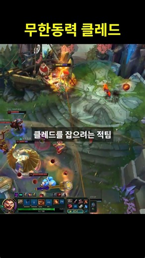 무한동력 클레드