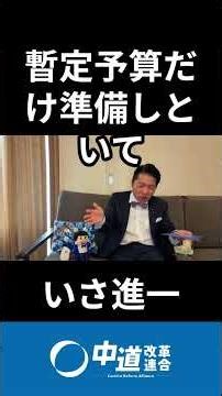 "I told you so!" A sharp critique of the Takaichi administration's provisional budget compilation...