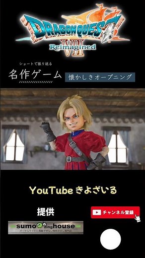 【DQ7Reimagined】名作が蘇るドラクエ7オープニングシーン | ドラクエリイマジンド PS5 PC steam XBOX #Shorts #ドラクエ #ドラクエ7