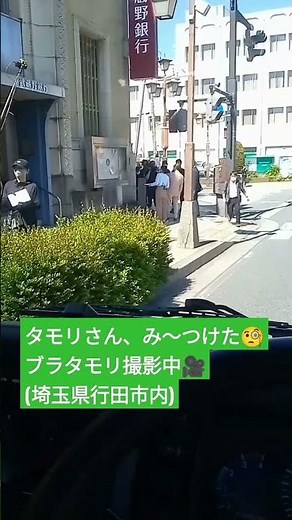 I just saw Tamori! Is he filming "Bura Tamori" in Gyoda City, Saitama Prefecture? Announcer Aoi N...