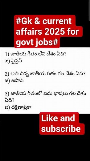 #Latest GK & current affairs 2025#DSC PC SI RRB GROUPS BANK EXAMS#Imp bits for competitive exams#