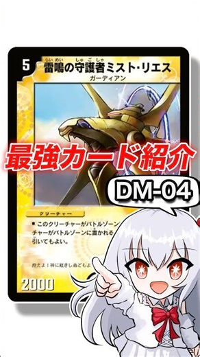 [The Strongest Card DM-04] The Ultimate Draw Engine! A Versatile Staple That Powered Control Deck...