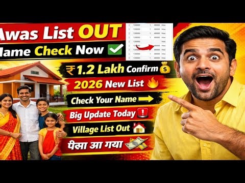 PMAY-G New List 2026 ||PMAY Gramin List Check Online || Village Wise Beneficiary List Pm Awas Gramin