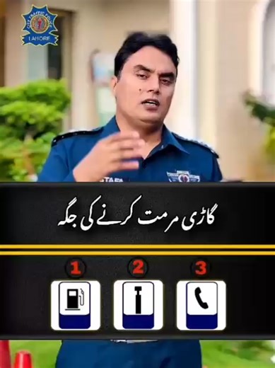 Test Your Knowledge: Lahore Traffic Sign Quiz