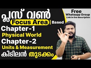 Plus One | Physics Focus Area | Chap-1 Physical World | Chap-2 Units & Measurements കിടിലൻ തുടക്കം