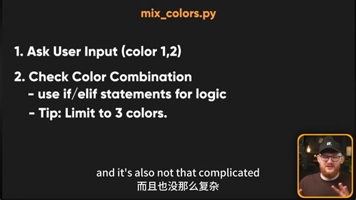 [08]在Python中混合颜色