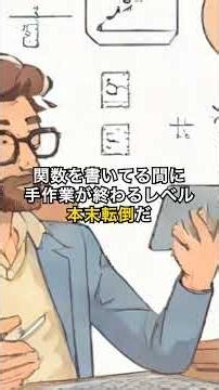 【Excel】並べ替えはもう古い？AIなら一瞬でソート完了【Copilot活用術】