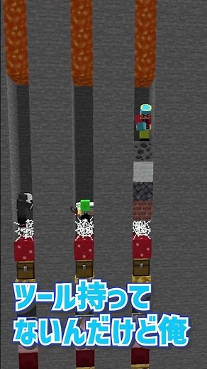 ツールを上手く切り替えてマグマから逃げろ #マインクラフト #マイクラ #いんく