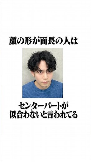 顔型が面長に似合う髪型教えます #メンズ美容室 #札幌美容室