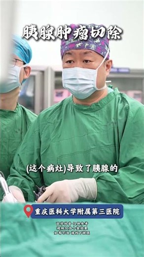 Discover the Future of Pancreatic Surgery: Laparoscopic Pancreaticoduodenectomy