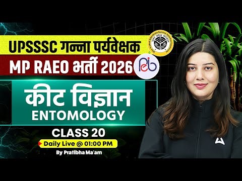 Entomology | UPSSSC Cane Supervisor/ MP RAEO 2026 Entomology Classes 2026 | By Pratibha Ma'am