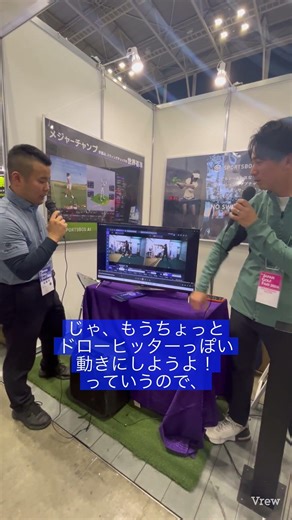 ジャパンゴルフフェア③「石原 航輝 選手のスウィングにおけるドローヒッター特有のデータ傾向とは？」山本 比嘉利コーチとのトークショー