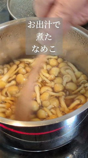 【79歳母が作る体にやさしい夕ごはん】小松菜のなめこ餡かけおひたし｜50年母が作る家庭料理