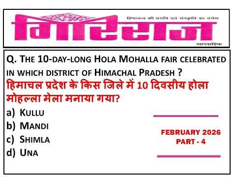 HP GIRIRAJ CURRENT AFFAIRS FEBRUARY 2026 || HIMACHAL PRADESH CURRENT AFFAIRS FEBRUARY 2026