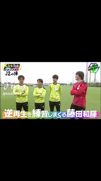 逆再生PRメイキング第2部：ジェフ千葉の魅力