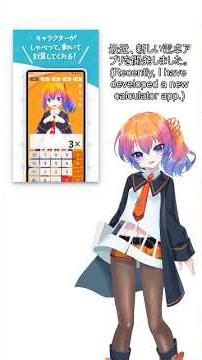 【TALKLOID】Aieru-tan introduces her calculator app #voicevox #talkloid