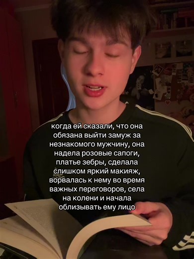 она>>> книга «Я переиграю тебя»@Тори Майрон #букток #темнаяромантика | Dark Romance Book