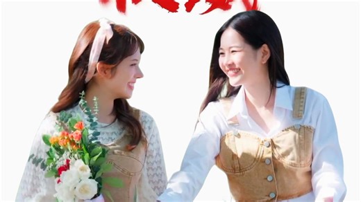 【大地情缘】老实人的滋味，罗丝知道！！！