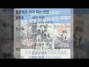 무료 소설 사이트 추천 TOP 10 - 책값 걱정 없이 즐기는 독서 천국 #무료소설사이트추천