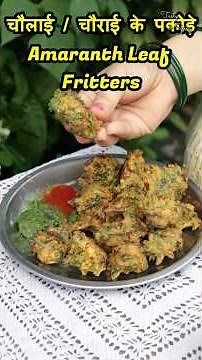 Pakora Recipe | चाय के साथ वाले पकोड़े | Crispy Indian Snack