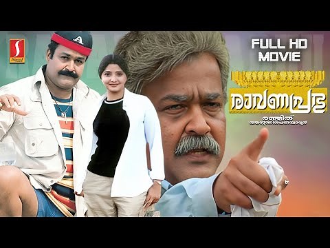 Raavanaprabhu Full HD Movie | Mohanlal | Vasundhara Das | Napoleon | Innocent | Jagathi Sreekumar