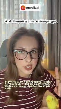 🔥 Эссе за 10 мин? MarsikAI!