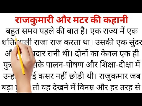 हिंदी पढ़ने का अभ्यास करें | How to hindi reading practice | हिंदी पढ़ना कैसे सीखें