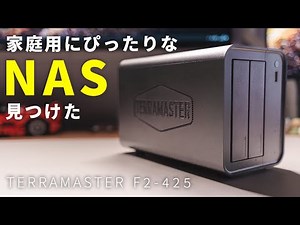 [TERRAMASTER F2-425 NAS Kit Review] How is it to use? [Initial Setup Explained for Beginners!]