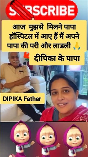 DIPIKA meet in hospital 🥰 dipika happy Deepika happy to see papa papa ki angel 🥰 father daughter ...
