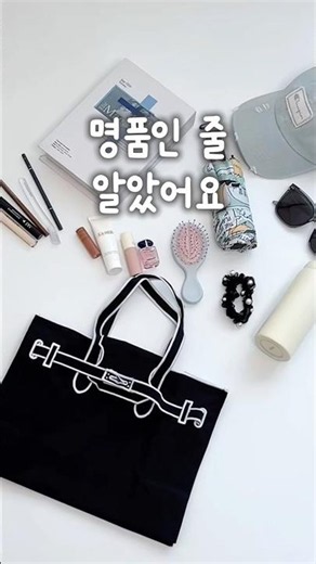 명품인 줄 알았어요