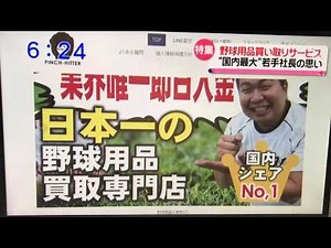 NIB news every 株式会社RafaEvent 特集