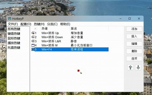 Win10自定义快捷键-鼠标轻松调节音量