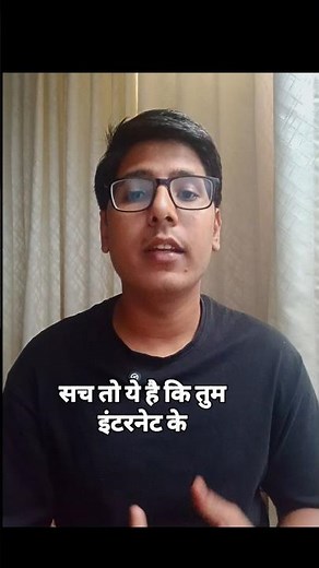 is internet using you or you using internet 🤔