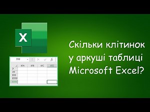How many rows and columns are there in a Microsoft Excel spreadsheet? | IT curiosities
