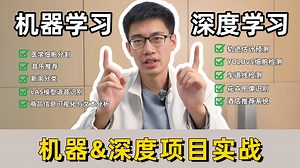 【零基础10天搞定机器学习+深度学习】2025最野学习路线，每天肝3小时，十天后直接上手做项目！公式推导？代码实现？全给你拆成小学生能懂的程度！自学党直接抄作业
