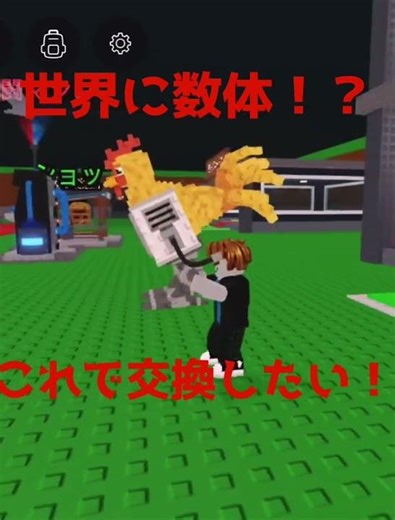 世界に数体！？ティリリカリカティリリカリコ！交換したかったらコメ欄で出すキャラ書いて！