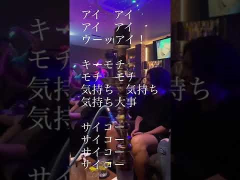 【飲みコール】気持ち大事！believe Folder5