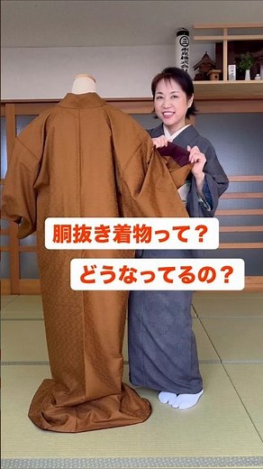 【胴抜き仕立ての着物】［袷］や［単衣］など着物の仕立て方のひとつです。近年の暑さに便利！