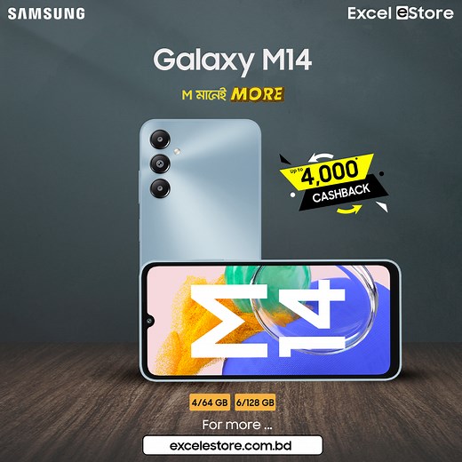 5.1K views · 26 reactions | M মানেই More! Discover the Galaxy M14 – your new favorite smartphone packed with amazing features! With up to Tk. 4,000 cashback*.Now is the perfect time to upgrade. Don't miss out on this incredible offer! ⚡Up to Tk. 4,000 Cashback* ⚡Free Delivery Order Now: www.excelestore.com.bd/search?q=M14+LTE #GalaxyM14 #CashbackOffer #Samsung | Excel Estore | Facebook